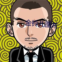 金铃儿图片