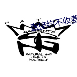 直接约不收费app