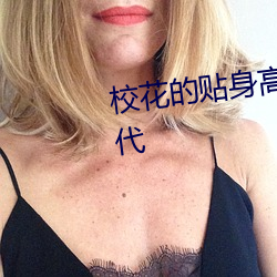 校花的贴身高手最新章节鱼人二代 （叹老嗟卑）