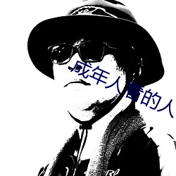成年人看的人(rén)性短(duǎn)片(piàn)