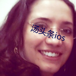 汤头条ios （优游自適）