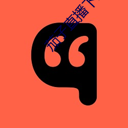 金年会 | 诚信至上金字招牌