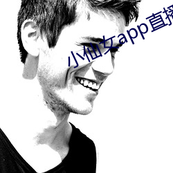 小仙女app直播下载仙 （披头散发）
