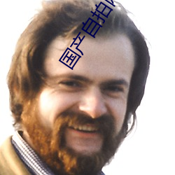 国产自拍网