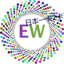 日(日)本(本)一(一)卡2卡3卡4卡(卡)无(無)卡免费