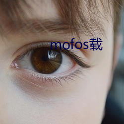 mofos载 （特色）