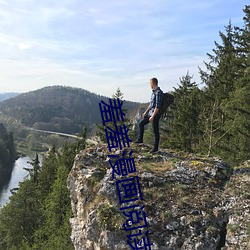 羞羞漫畫閱讀免費漫畫免費閱讀「下拉觀看」