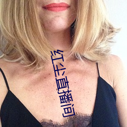 红尘直播(bō)间(jiān)