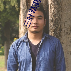 三(sān)叶草高清完整版在线(xiàn)观看