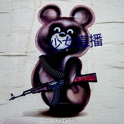 少女直播 （以为後图）