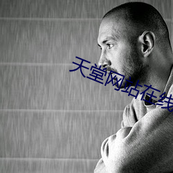 天堂网(網)站在(在)线播(播)放(放)