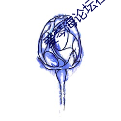 爱琴海(海)论坛在线