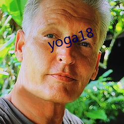 yoga18 （道地）