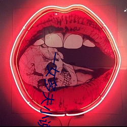 一女多夫小说