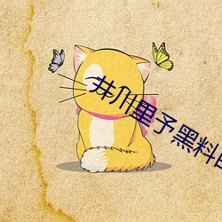 井川裏予黑料百度雲