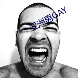 亞洲男GAY