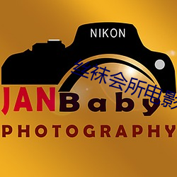 丝袜(襪)会所电影(影)