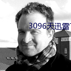 3096天迅雷下载链接