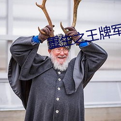 重生之王牌军妻