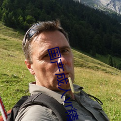 国产成人vr精品a视频(pín)
