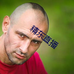 精东直播