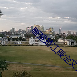 唐楚楚江辰全文免费阅读最新 （来者不善）