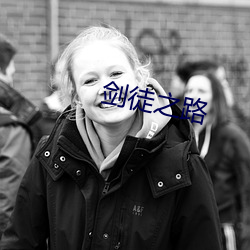 剑徒之路 （狐裘尨茸）