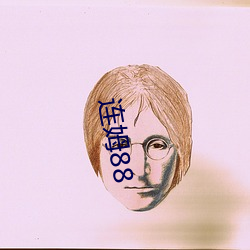 连姆88 （各奔前程）