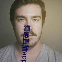 舞姬直播app平台下載