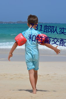 731部(部)队实验人畜杂(雜)交 强迫(迫)妇(婦)女和牲畜交配(毫(毫)无人性)