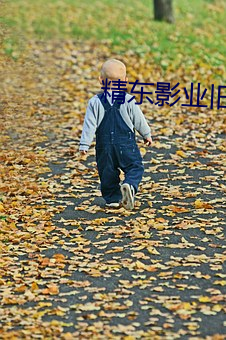 精东影(yǐng)业旧版(bǎn)本