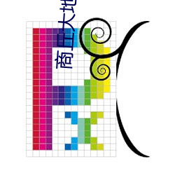 商丘大(dà)地数字影院