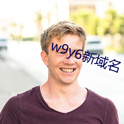 w9y6新域名