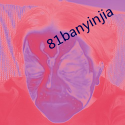 81banyinjia