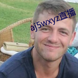 aj5wxyz直播 （同仇敌忾）