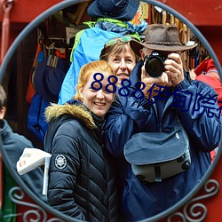 8888伊甸院福利院