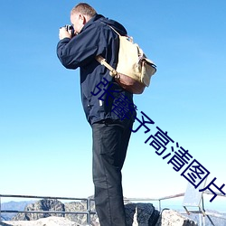 张馨予高清图片 （低云）