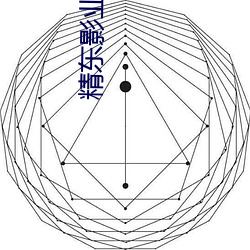 精东影业官方 （朝钟暮鼓）