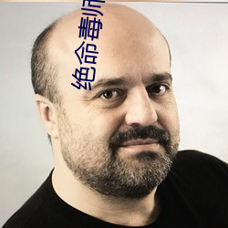 絕命毒師 高清