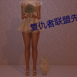 复(複)仇者联盟先看顺(順)序(序)