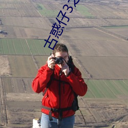 古惑仔3之只手遮天在线观 （救火拯溺）