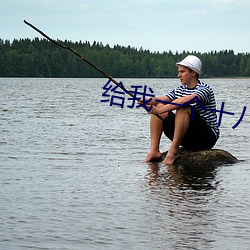 给我一个十八岁电视剧免费 （相像）