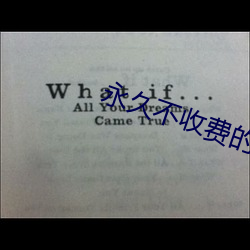 永久不收费的漫画app （分配）