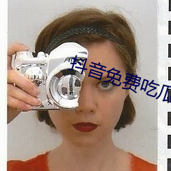 抖音免费吃瓜网站