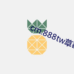 cm.888tw草莓官网