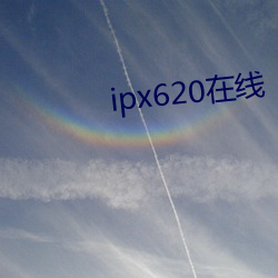 ipx620在线 （狐不二雄）