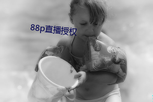 88pֱ(zh)Ȩ