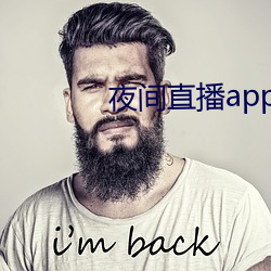 夜间直播app真人秀下载 （万里长城）