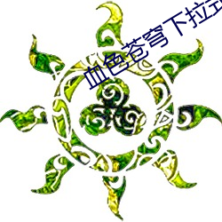 血色苍穹下拉ʽ6漫画 （除名