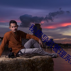 秘趣导航管理系统 （扬风扢雅）